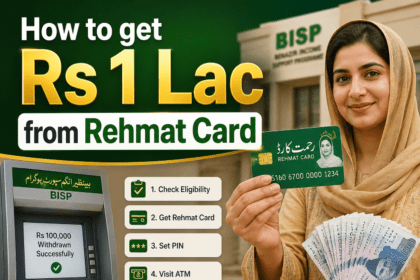 رحمت کارڈ سے 1 لاکھ روپے کیسے حاصل کیے جائیں؟