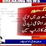 پشاور میں مبینہ زیادتی کیس