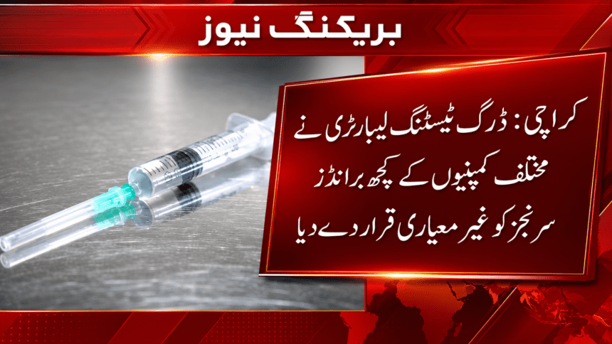 Sindh Lab declares six syringe brands substandard