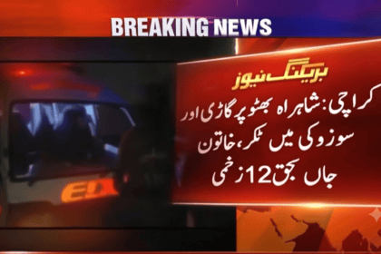 Tragic Accident on Karachi’s Shahrah-e-Bhutto Bridge Leaves One Dead, Three Critical