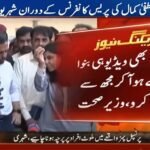 PIMS Fire: Health Minister Mustafa Kamal Urges Citizen to Speak Directly Instead of Recording Video