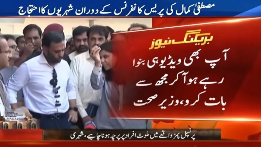 PIMS Fire: Health Minister Mustafa Kamal Urges Citizen to Speak Directly Instead of Recording Video